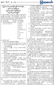 ကျန်းမာရေးဝန်ကြီးဌာန၊ ပြည်သူ့ကျန်းမာရေးဦးစီးဌာန၊ ကျန်းမာရေးအသိပညာမြှင့်တင်ရေးဌာန(ရုံးချုပ်)၊ တိုင်းဒေသကြီး/ပြည်နယ်၊ ခရိုင်နှင့် မြို့နယ်အသီးသီးတွင် တာဝန်ထမ်းဆောင်ရန် အောက်ဖော်ပြပါရာထူးနေရာများအတွက် သတ်မှတ်အရည်အချင်းနှင့် ကိုက်ညီသူများလျှောက်ထားနိုင်ပါသည်။