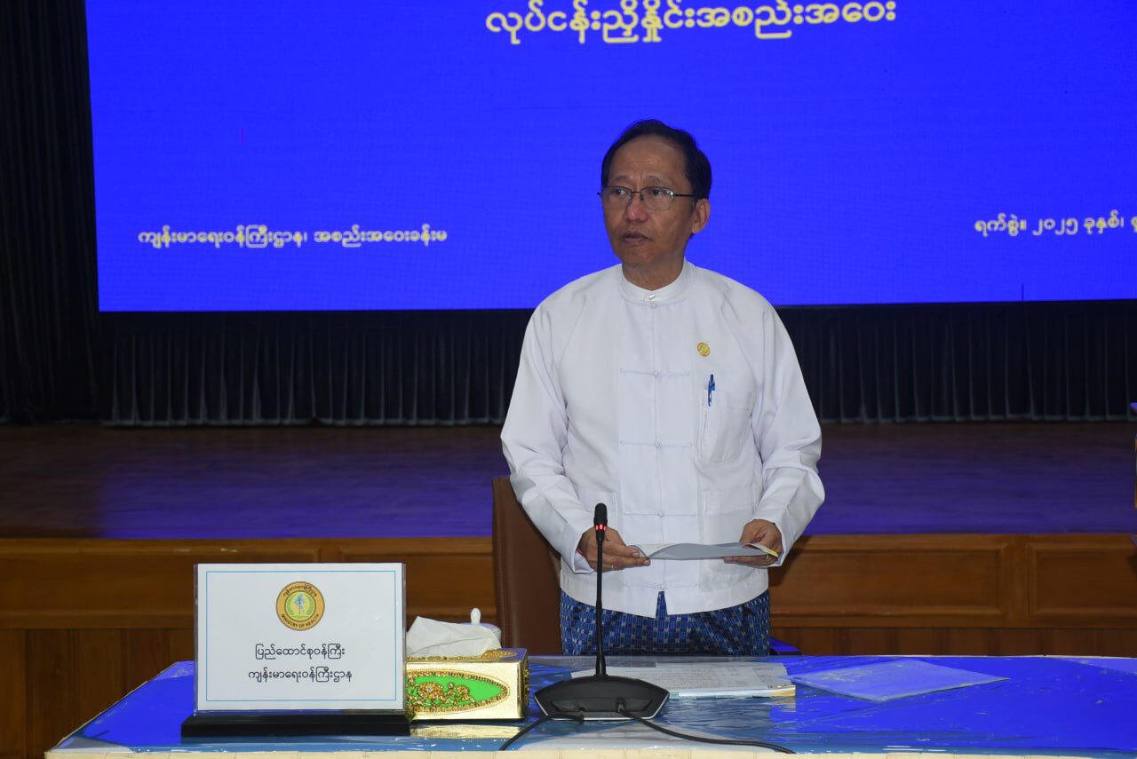 ကျန်းမာရေးဝန်ကြီးဌာန၊ အစည်းအဝေးခန်းမတွင် မြန်မာနိုင်ငံဆေးကောင်စီ၊ မြန်မာနိုင်ငံသွားနှင့်ခံတွင်းဆိုင်ရာဆေးကောင်စီ၊ မြန်မာနိုင်ငံသူနာပြုနှင့်သားဖွားကောင်စီများနှင့် လုပ်ငန်းညှိနှိုင်းအစည်းအဝေး ပြုလုပ်