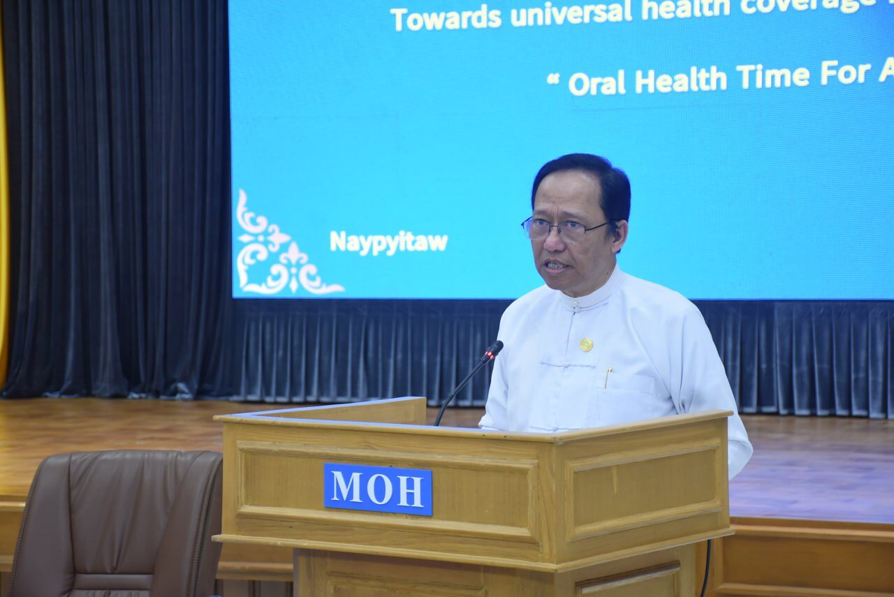 မြန်မာနိုင်ငံသွားနှင့်ခံတွင်းကျန်းမာရေးစောင့်ရှောက်မှု စီမံချက်အား အသိပေးခြင်း