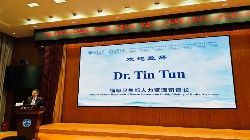 တရုတ်ပြည်သူ့သမ္မတနိုင်ငံ၊ Dali မြို့တွင် ကျင်းပပြုလုပ်ခဲ့သည့် မဟာမဲခေါင်ဒေသခွဲနိုင်ငံများ၏ စာတမ်းဖတ်ပွဲသို့ ကျန်းမာရေးဝန်ကြီးဌာနမှ ကိုယ်စားလှယ်နှစ်ဦးတက်ရောက်ခဲ့