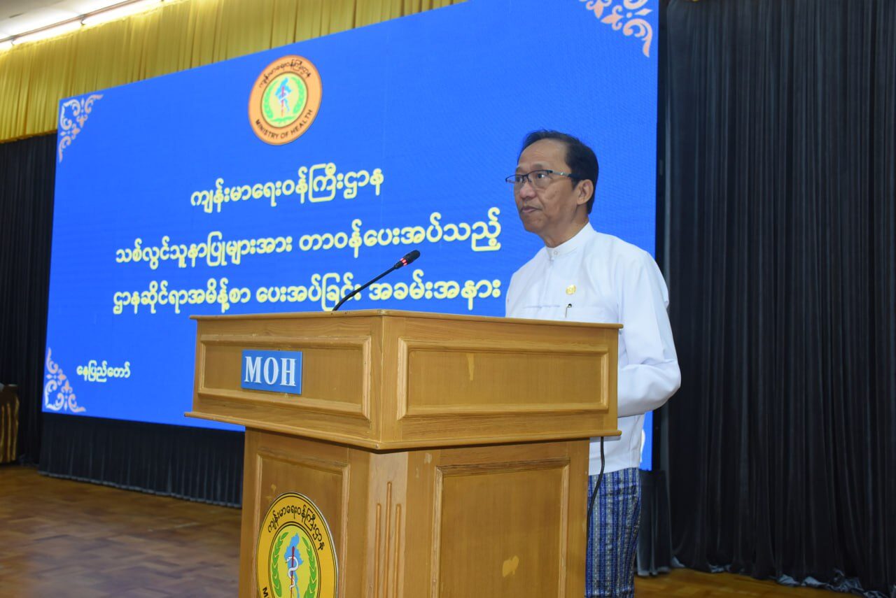 ကျန်းမာရေးဝန်ကြီးဌာနမှ သူနာပြုသိပ္ပံဘွဲ့(ပုံမှန်)အောင်မြင်သော သစ်လွင်သူနာပြု(၁၇၄) ဦးကို ခန့်အပ် တာဝန်ပေးခြင်းအခမ်းအနားကျင်းပ