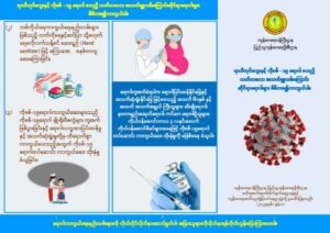 ရာသီတုပ်ကွေးနှင့် ကိုဗစ်-၁၉ ရောဂါ စသည့် လတ်တလော အသက်ရှုလမ်းကြောင်းဆိုင်ရာရောဂါများ မိမိကစ၍ကာကွယ်ပါ