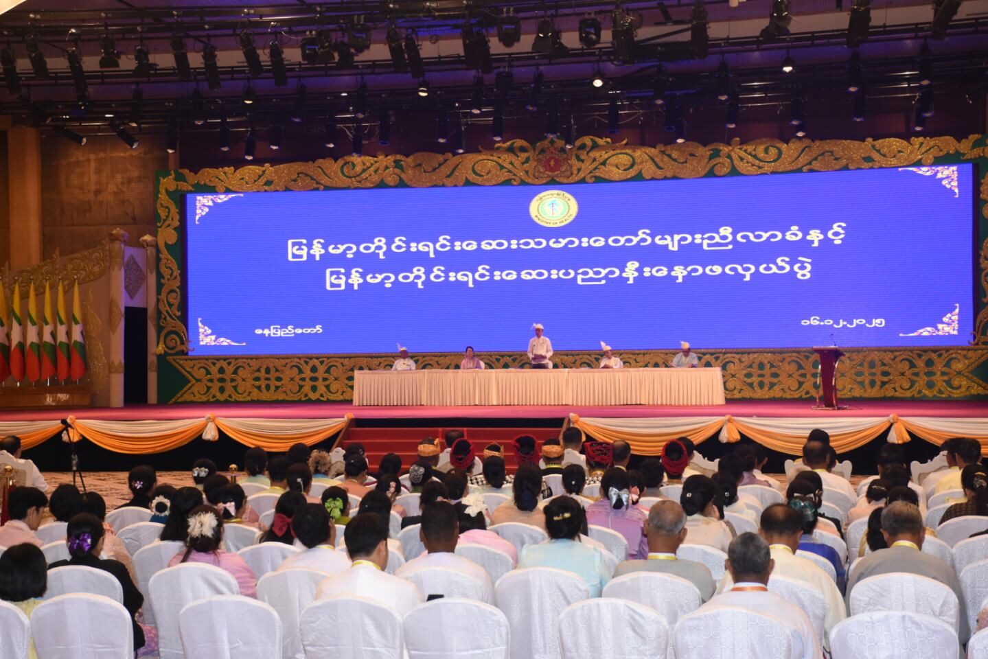 (áá)ááźáááşááźáąáŹááş ááźááşááŹáˇáááŻááşá¸áááşá¸ááąá¸áááŹá¸ááąáŹáşááťáŹá¸ááŽááŹááśááťááşá¸á