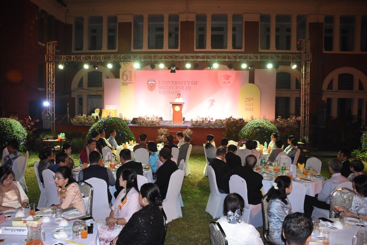 ဆေးတက္ကသိုလ် (၁) ရန်ကုန် (၆၁)ကြိမ်မြောက် ဘွဲ့နှင်းသဘင်ဂုဏ်ပြုညစာစားပွဲအခမ်းအနားကျင်းပ