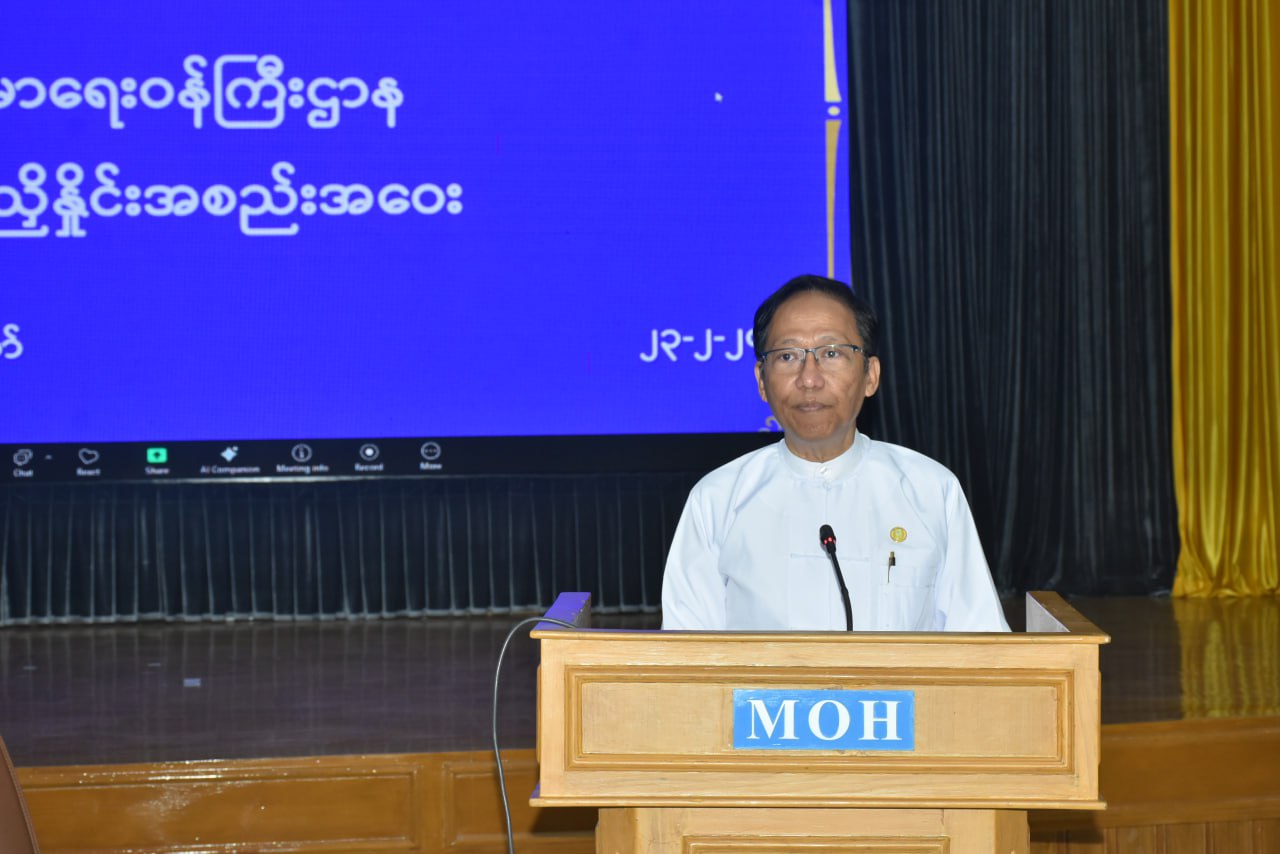 (၂၀၃၀) ပြည့်နှစ်တွင် ရည်မှန်းချက်ပြည့်မီရမည့် ကျန်းမာရေးအညွှန်းကိန်းများနှင့်စပ်လျဉ်း၍ လုပ်ငန်းညှိနှိုင်းအစည်းအဝေး ကျင်းပ