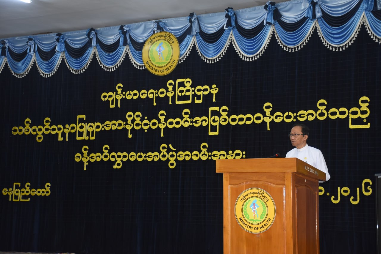 ကျန်းမာရေးဝန်ကြီးဌာန သစ်လွင်သူနာပြုများအား နိုင်ငံ့ဝန်ထမ်းအဖြစ် တာဝန်ပေးအပ်သည့် ခန့်အပ်လွှာ ပေးအပ်ပွဲ အခမ်းအနားကျင်းပ